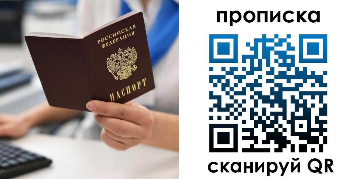 прописка в квартире в Вязниках
