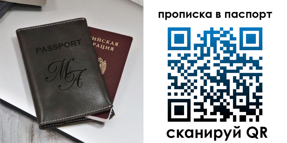 временная регистрация для школы в Вязниках